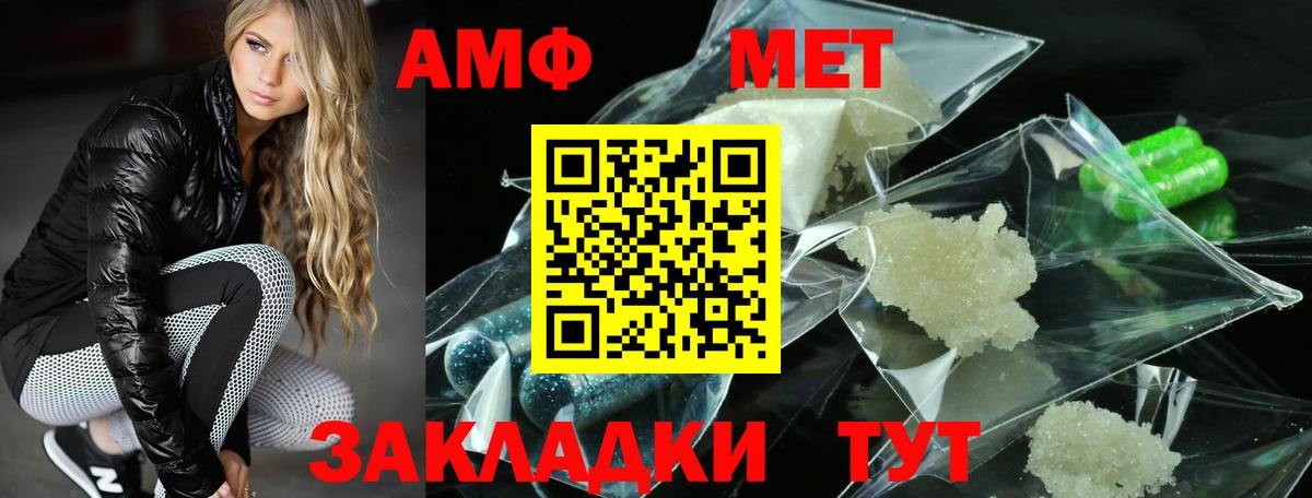 Amphetamine Premium  Вход с VPN  Амфетамин  Надым 