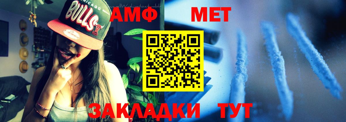 АМФЕТАМИН Розовый Надым