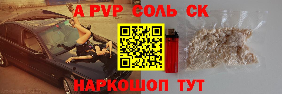 А ПВП СК Надым
