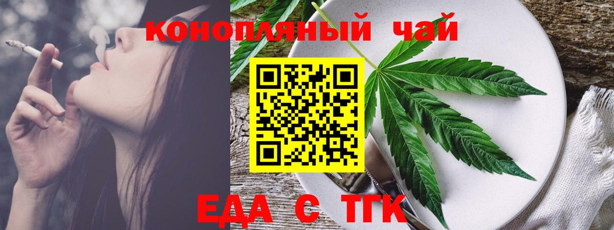 Надым  Cannafood марихуана  Вход с VPN 