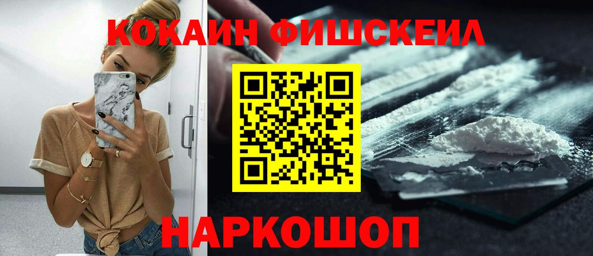 COCAIN Колумбийский  КОКАИН Перу  Вход с VPN  Надым 