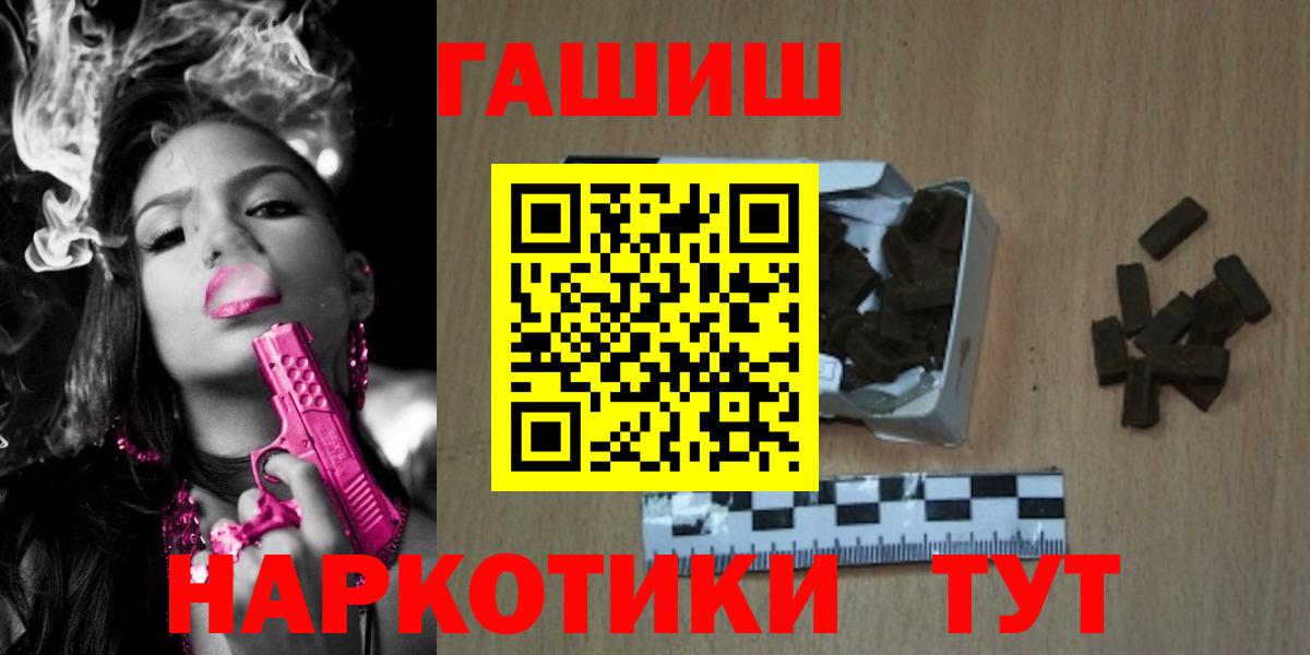 ГАШ  Гашиш гашик  Вход с VPN  ГАШИШ гарик  Надым 