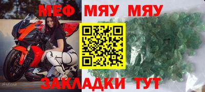 мефедрон мука Гусь-Хрустальный