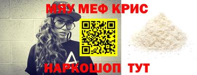 метамфетамин Гусиноозёрск