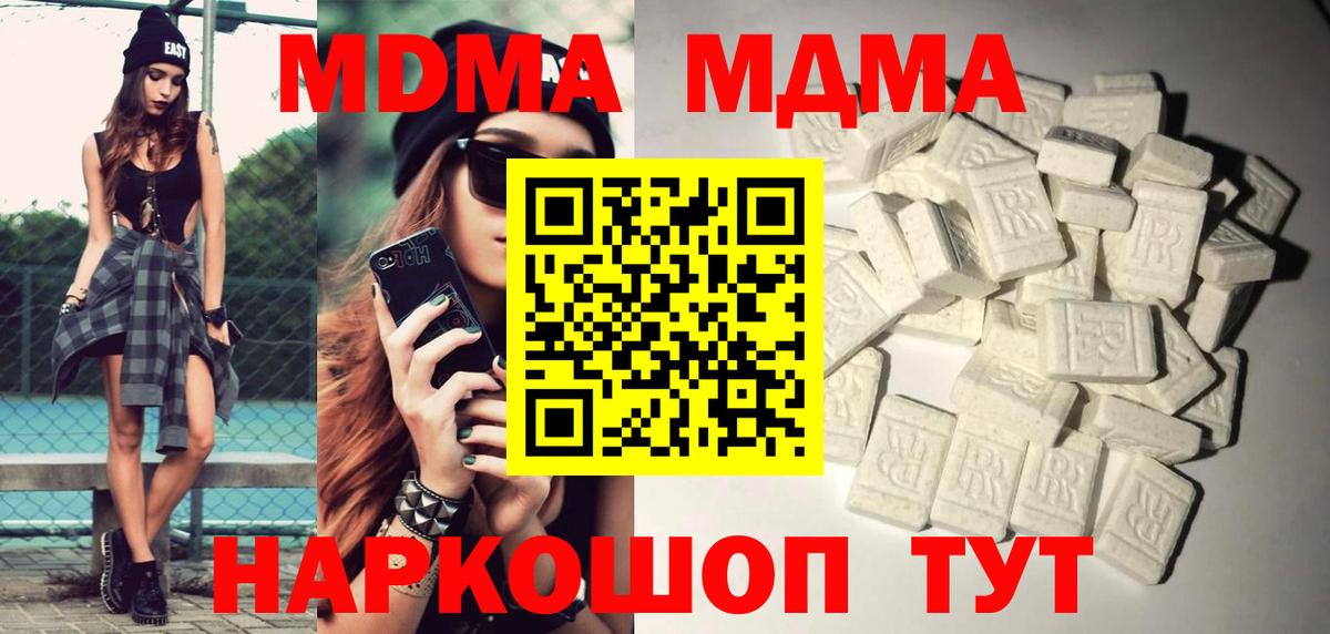 MDMA молли Надым