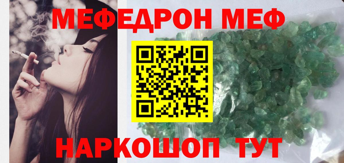 Мефедрон Надым