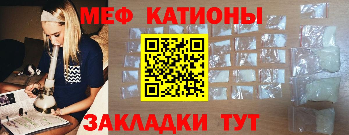 МЕФ  наркота  Надым  Меф 4 MMC  Вход с VPN 