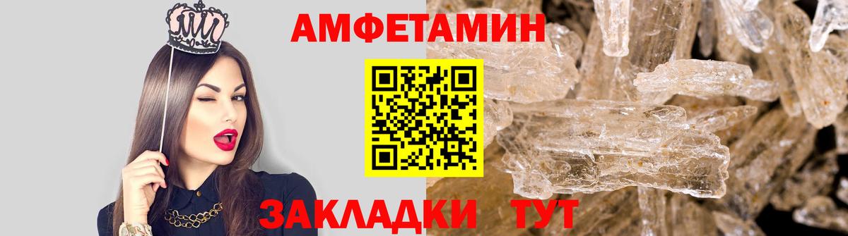МЕТАМФЕТАМИН мет Надым