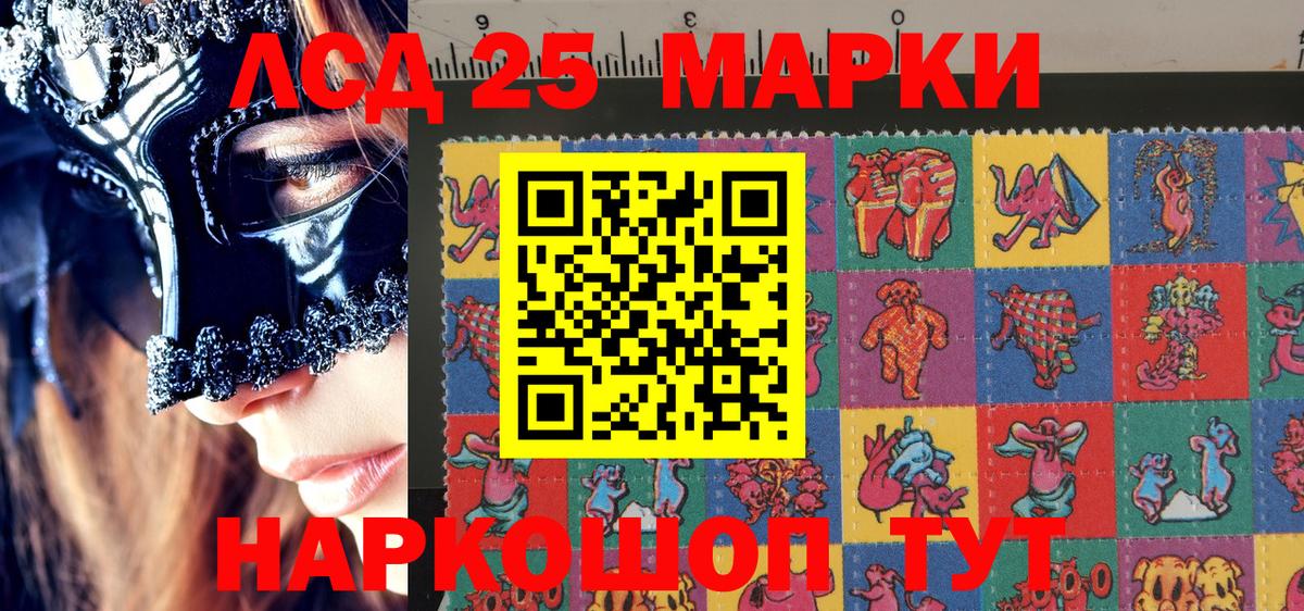 Марки 25I-NBOMe 1,5мг  Марки 25I-NBOMe 1,5мг  Надым  Вход с VPN 