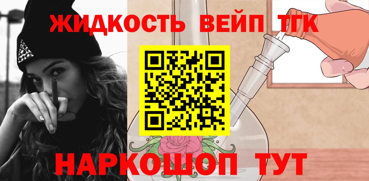 ТГК гашишное масло Надым
