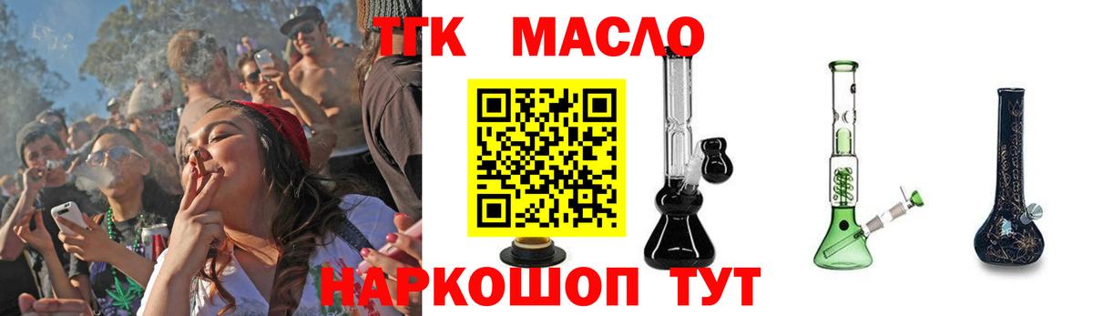 Дистиллят ТГК концентрат  Вход с VPN  Надым 